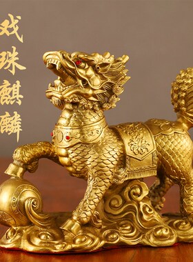 铜戏珠送子麒麟小摆件一对黄铜麒麟卧室客厅玄P关办公室桌面装饰