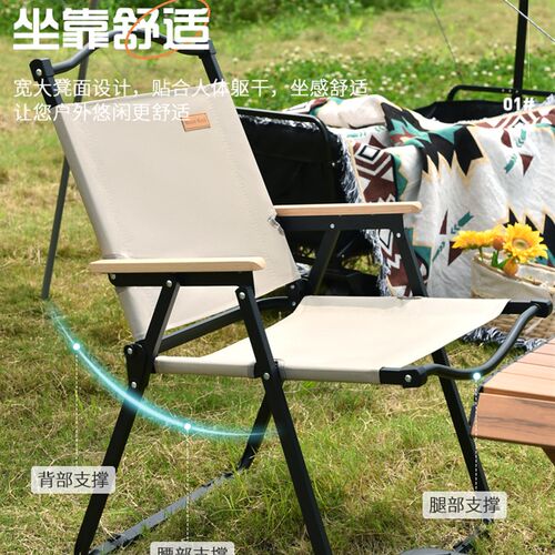 可米特椅子折叠桌l沙滩椅户外折叠椅室外围炉煮茶成都露营桌椅野 - 图0