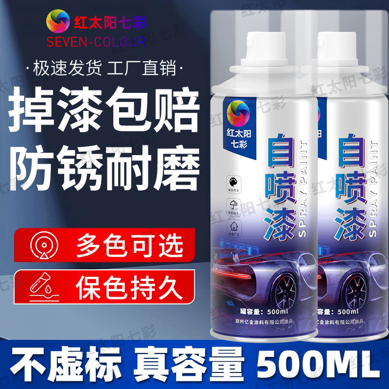 自动手摇自喷漆黑色白色漆墙面涂鸦木器漆金属防锈漆红色整箱批发,淘宝优惠券,粉丝福利购,淘宝优惠卷