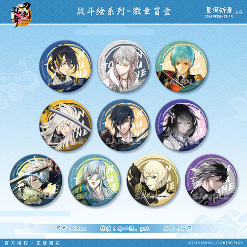 星河动漫《刀剑乱舞ONLINE》三日月清光 徽章收藏卡盲盒 动漫周边 - 图2