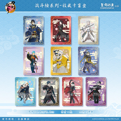 星河动漫《刀剑乱舞ONLINE》三日月清光 徽章收藏卡盲盒 动漫周边 - 图1