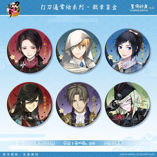 星河动漫《刀剑乱舞ONLINE》三日月清光 徽章收藏卡盲盒 动漫周边 - 图0