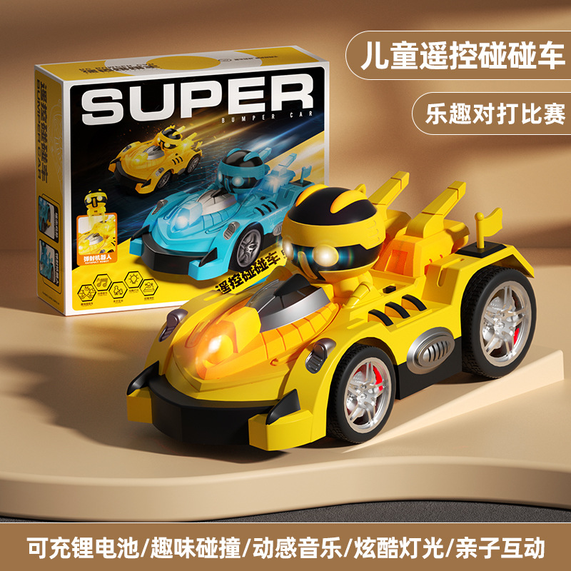 儿童遥控碰碰车双人对战撞击弹射卡丁车特技漂移亲子互动玩具 - 图2