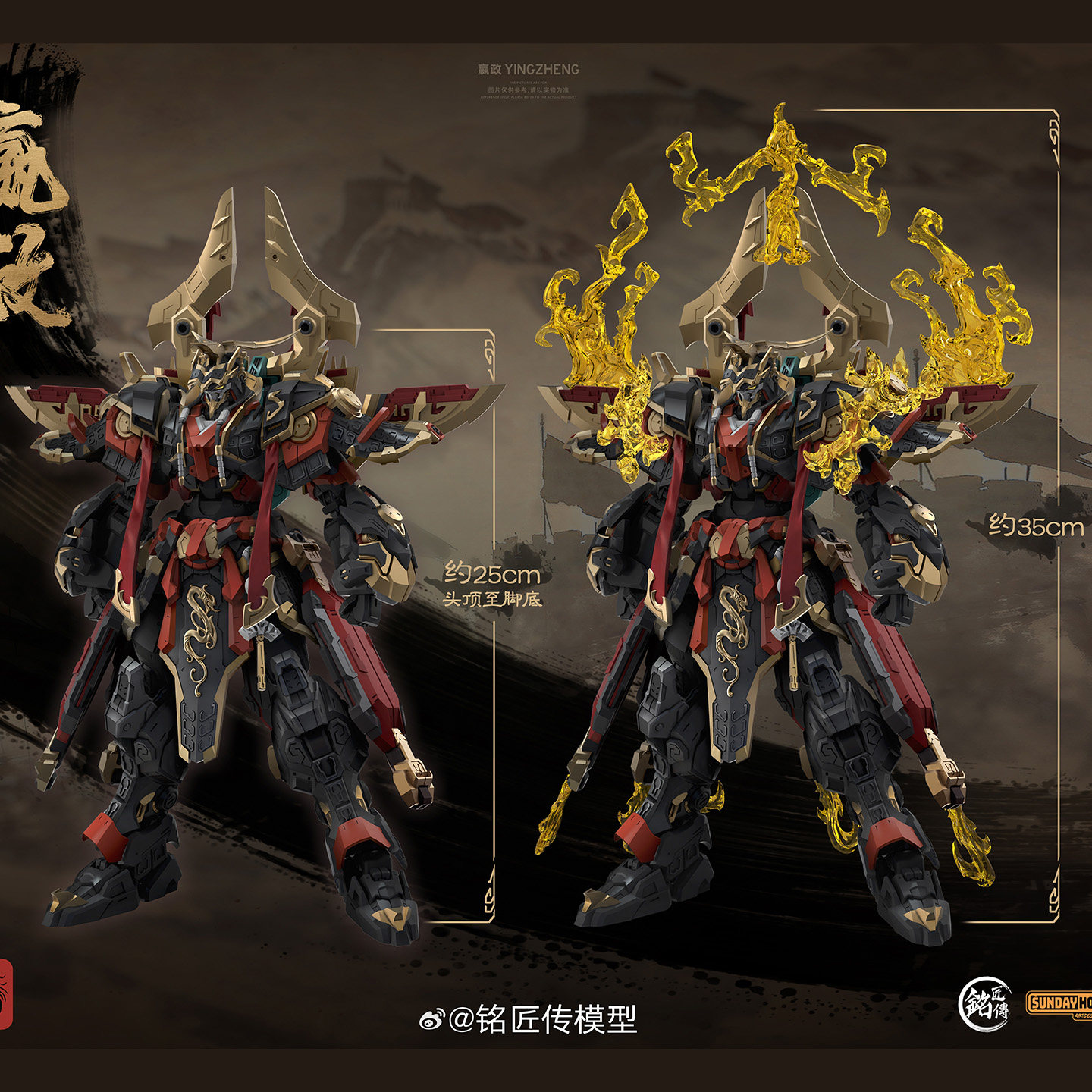 定金 铭匠传 始皇帝嬴政 国创机甲拼装模型关节可动 SUNDAY HOBBY,淘宝优惠券,粉丝福利购,淘宝优惠卷