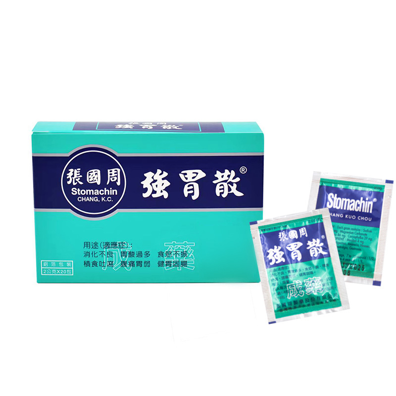 张国周强胃散台湾进口消化不良缓解胃痛胃酸胃胀养胃药正品胃痛散