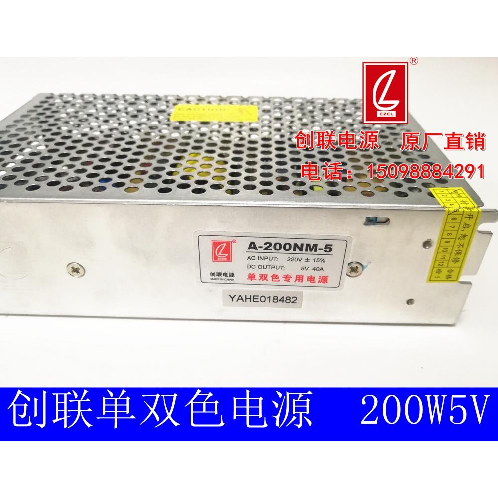创联电源A-200NM-5V显示屏电源200w5v变压器5v40a电源单双色专用 - 图0