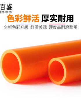 橙色管PVC管海水鱼缸管件管子水管配件塑料硬pvc20 25 32 40 50mm