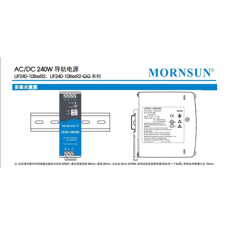 LIF240-10B12R2 金升阳 LIF240-10B24/48R2 AC/DC 240W 机壳电源 - 图1