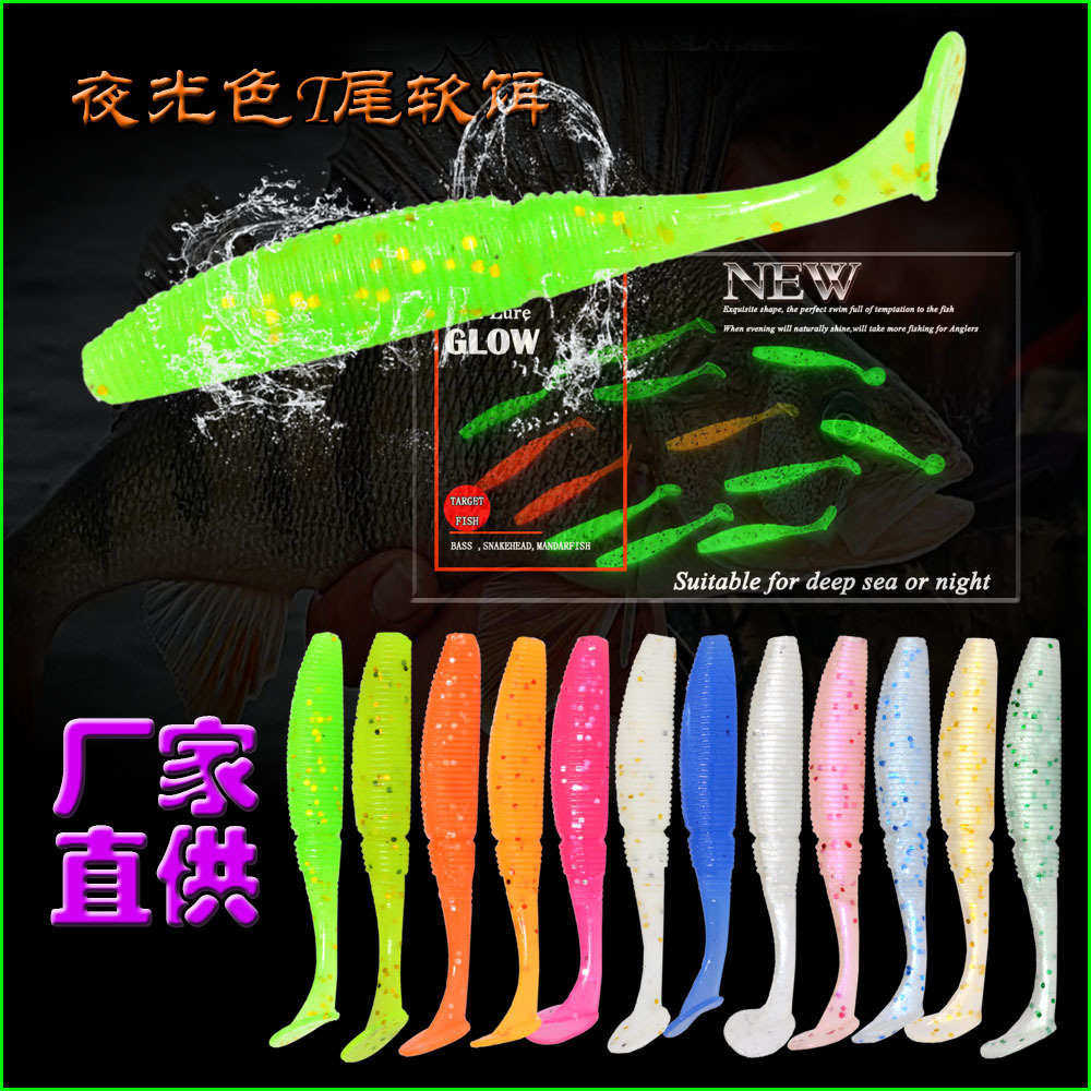路亚螺旋纹夜光T尾蛆软饵7.5cm3g根钓仿生假饵鳜鱼白条鲈鱼小鱼饵,淘宝优惠券,粉丝福利购,淘宝优惠卷