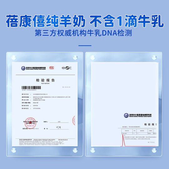 [0元试喝]蓓康僖羊奶粉3段婴幼儿配方纯羊奶粉官方旗舰店180g罐装