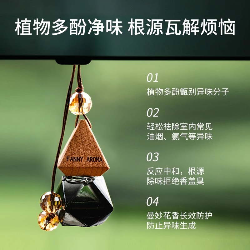 车载香薰挂件高档车内香水持久淡香除味吊坠汽车饰品香氛2024新款