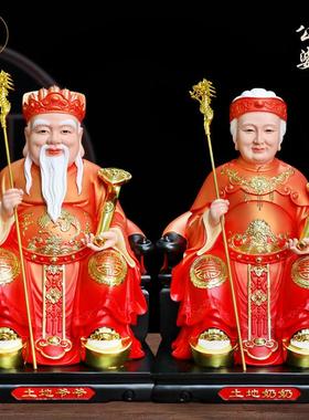 供奉土地公土地婆神像摆件福德正君地主财神土地爷土地奶铜彩佛像