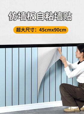 墙板装饰自装扣板墙面墙裙护墙板木纹pvcL遮丑墙贴自粘格栅背景墙