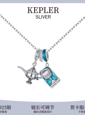 塔罗牌项链圣杯吊坠茶壶串珠纯银