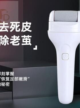电动磨脚器修脚神器去脚