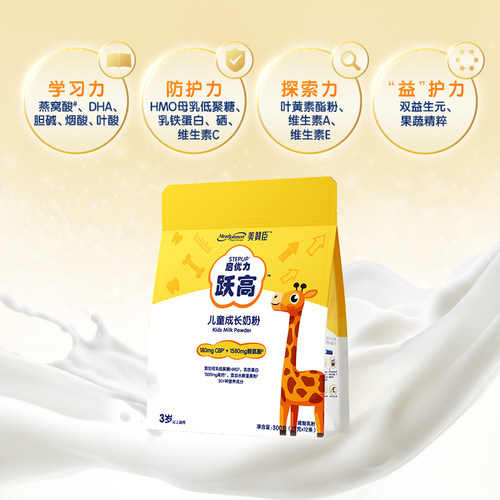 美赞臣启优力跃高儿童成长奶粉CBP赖氨酸高钙学生营养奶粉牛奶粉 - 图2