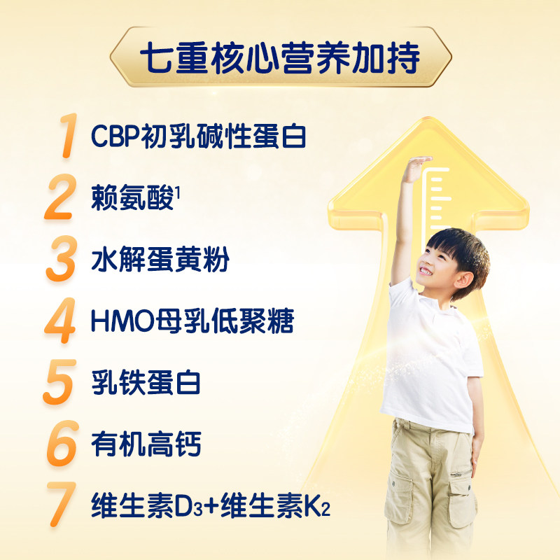 美赞臣儿童成长奶粉启优力跃高青少年学生营养奶粉CBP高钙【临期