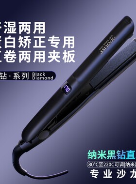 酷丽丝理发店弧形拉直板卷定型不伤发蛋白矫负离子直发夹板