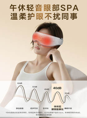 护眼仪眼部按摩学生男女通用热敷静音眼罩充电款无线眼罩发热
