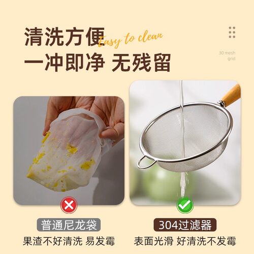 果汁过滤网破壁机超细网漏网鲜榨橙汁304不锈钢漏勺滤渣网筛神器 - 图3