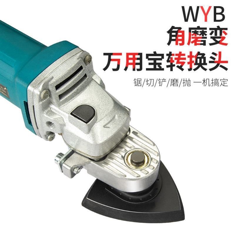 角磨机变万用宝木工工具大全多功能电动修边切割机转换头开槽器 - 图1