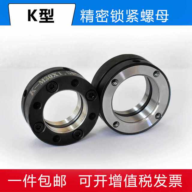 K-type axial precision lock nut, round anti-loosening and self-retardant locking nut machine tool ball screw bearing nut