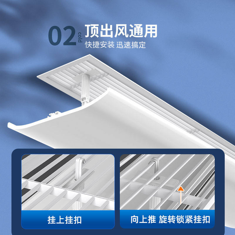 中央空调出风口挡风板遮风板风管机冷气格栅挡板防直吹通用导风罩,淘宝优惠券,粉丝福利购,淘宝优惠卷
