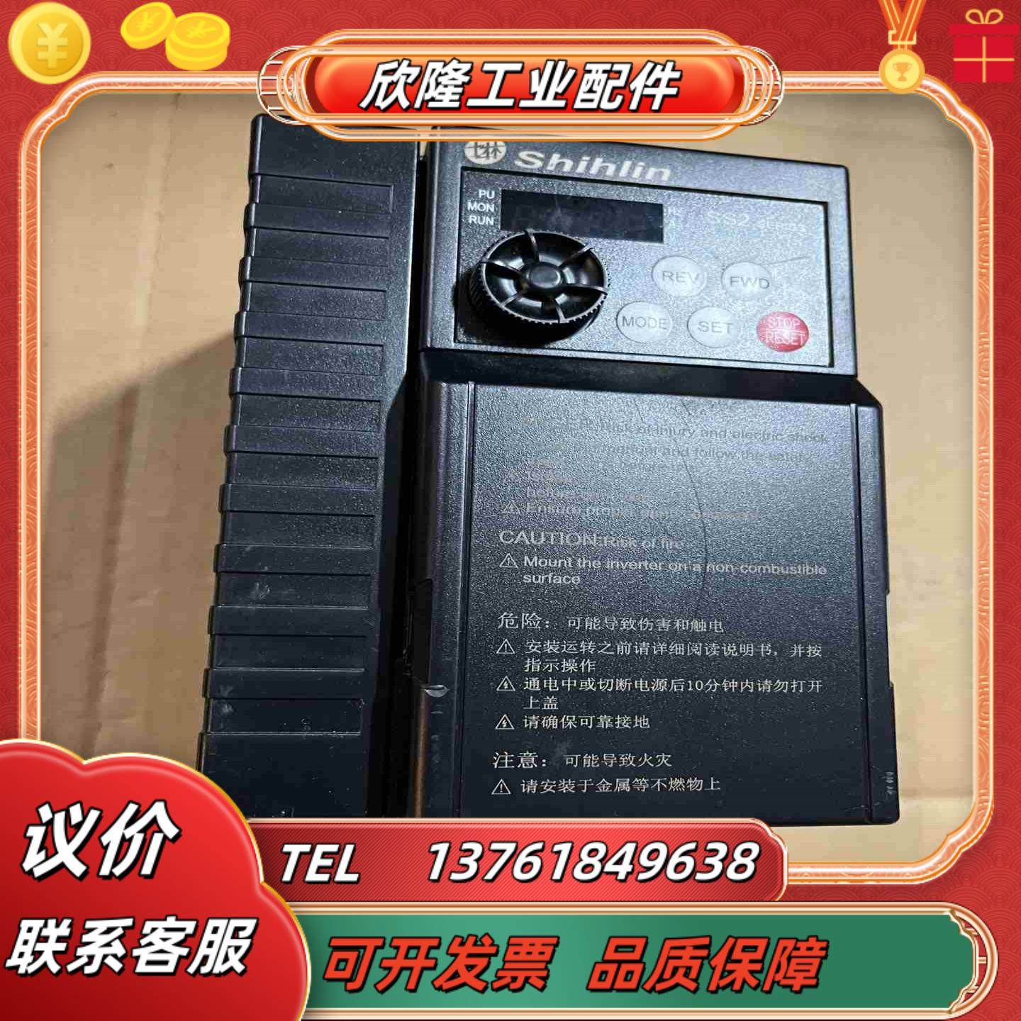 士林变频器SS2-021-15K 功率15KW议价,淘宝优惠券,粉丝福利购,淘宝优惠卷