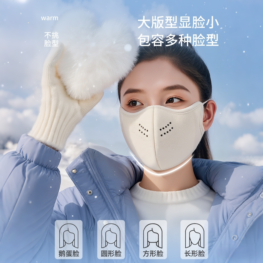 澳绒保暖口罩女高颜值2025新款冬防风防寒保暖透气防冻脸骑行面罩,淘宝优惠券,粉丝福利购,淘宝优惠卷