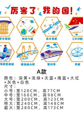 M342厉我的国幼儿园环创科学区科技文化墙贴教室布置走廊