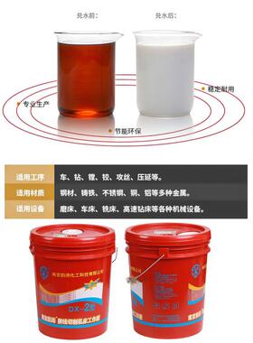 线切割配件机床工作油南京韵涛2号油性工作液DX-2环保优质工作液