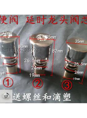 延时水龙头配件 小便阀按钮 小便冲水阀六角头阀芯 手压阀芯 弹簧