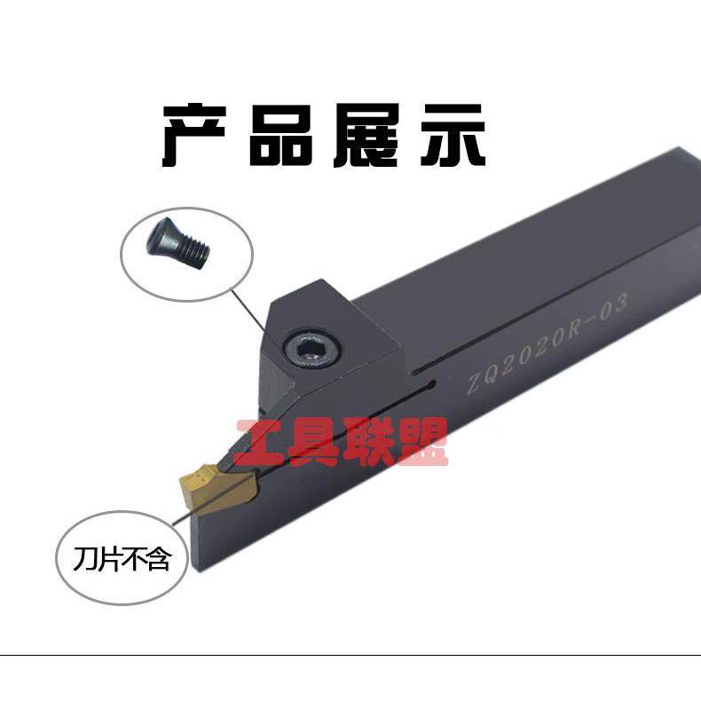 切断刀杆/外径切槽刀/外割刀/外槽刀ZQ杆1616R/2020R/2525R-3-4,淘宝优惠券,粉丝福利购,淘宝优惠卷