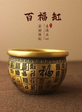 热销黄铜米缸聚财百福缸招财进宝米缸聚宝盆店铺客厅室内摆件纯铜