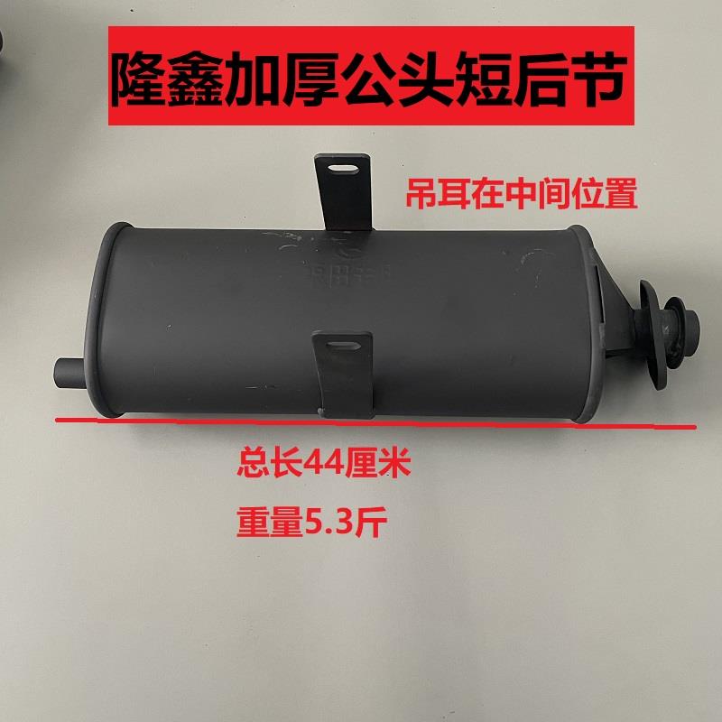 宗申隆鑫福田摩托三轮车消音器加重厚排气管筒 125/150/200带吊耳 - 图1