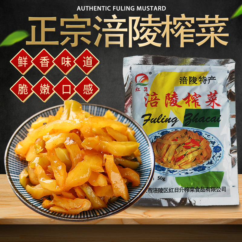 【新货】涪陵特产榨菜丝下饭菜微辣咸菜小包装榨菜整箱批发开味菜