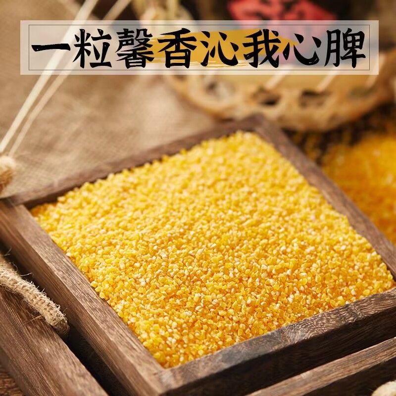 东北正宗粘黏大碴子玉米粒笨小碴糁新红花芸豆小粒茬碴粥健康杂粮 - 图1