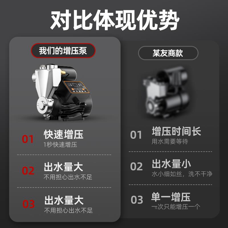 Booster pump silent whole house household water heater fully automatic tap water solar shower smart self-priming booster