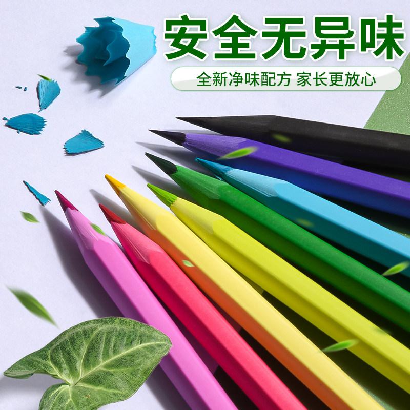 晨光净味无毒可擦彩铅小学生素描绘画笔儿童幼儿园涂色专用 24/48色儿童幼儿园画画涂色画笔套装美术生绘画,淘宝优惠券,粉丝福利购,淘宝优惠卷