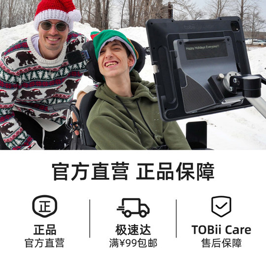 听到Tobii Dynavox派乐眼控仪一体机 眼动仪iOS系统眼球追综可刷视频炒股购物点外卖微信聊天【顺丰包邮】