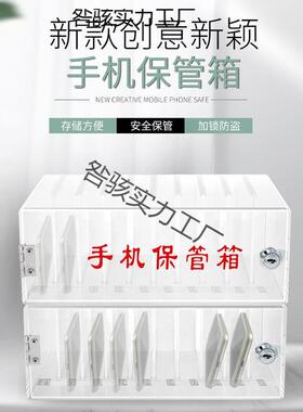 手机柜手机管箱存放箱透亚明克力盒纳咎骇sRE8袋工厂储寄保存柜学