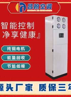柜新风器换气机式家用商用通热风全交换双向流柜式新风新风机低噪
