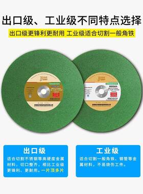 金利克切割片50砂属不锈钢轮片切铁UQF钢材角磨机锯片4300mm沙金