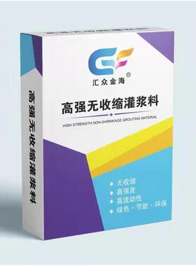 新标准C11高强无收缩料灌料桥梁加固风电灌浆浆00020压浆支座灌0