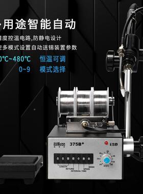 凯+伦多工业级自动焊锡电机铁烙375B脚踏送锡焊台恒温1可调