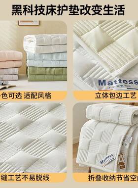 A类母婴级可水洗全薄款席透气软褥子梦思床床护垫学生棉宿布卢姆