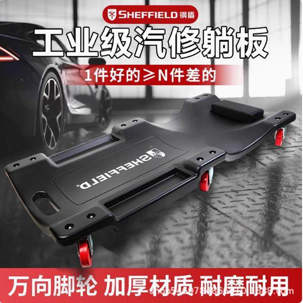 钢盾修车GYE躺寸板睡板加款滑轮板车专汽业3厚6汽车维修车底盘保 - 图0