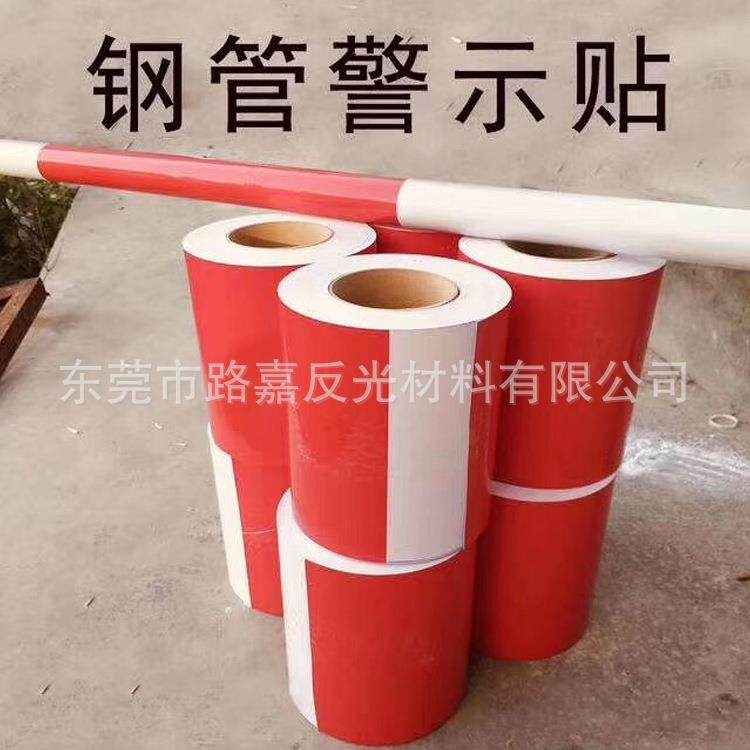 钢管免漆外贴纸红架白贴施工光贴外架警示带工地反944钢管贴,淘宝优惠券,粉丝福利购,淘宝优惠卷