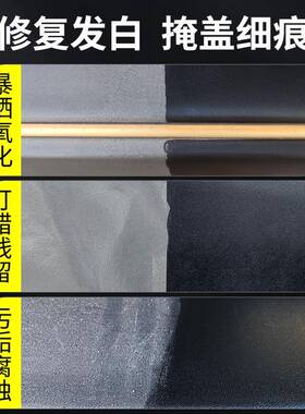 车塑料件汽新痕还原剂黑色镀晶翻翻新剂内饰车HYkqxlsq外用划老化