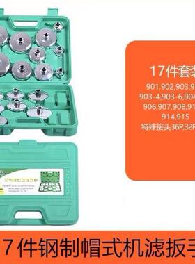 帽式滤清滤器扳手PPY碗式机油套筒机卸扳手机油滤芯拆工具汽修工